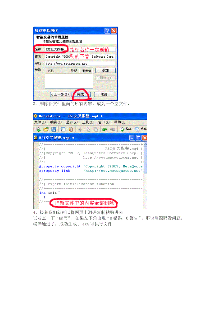 mt4精讲：mt4编程入门全集1-11_第4页