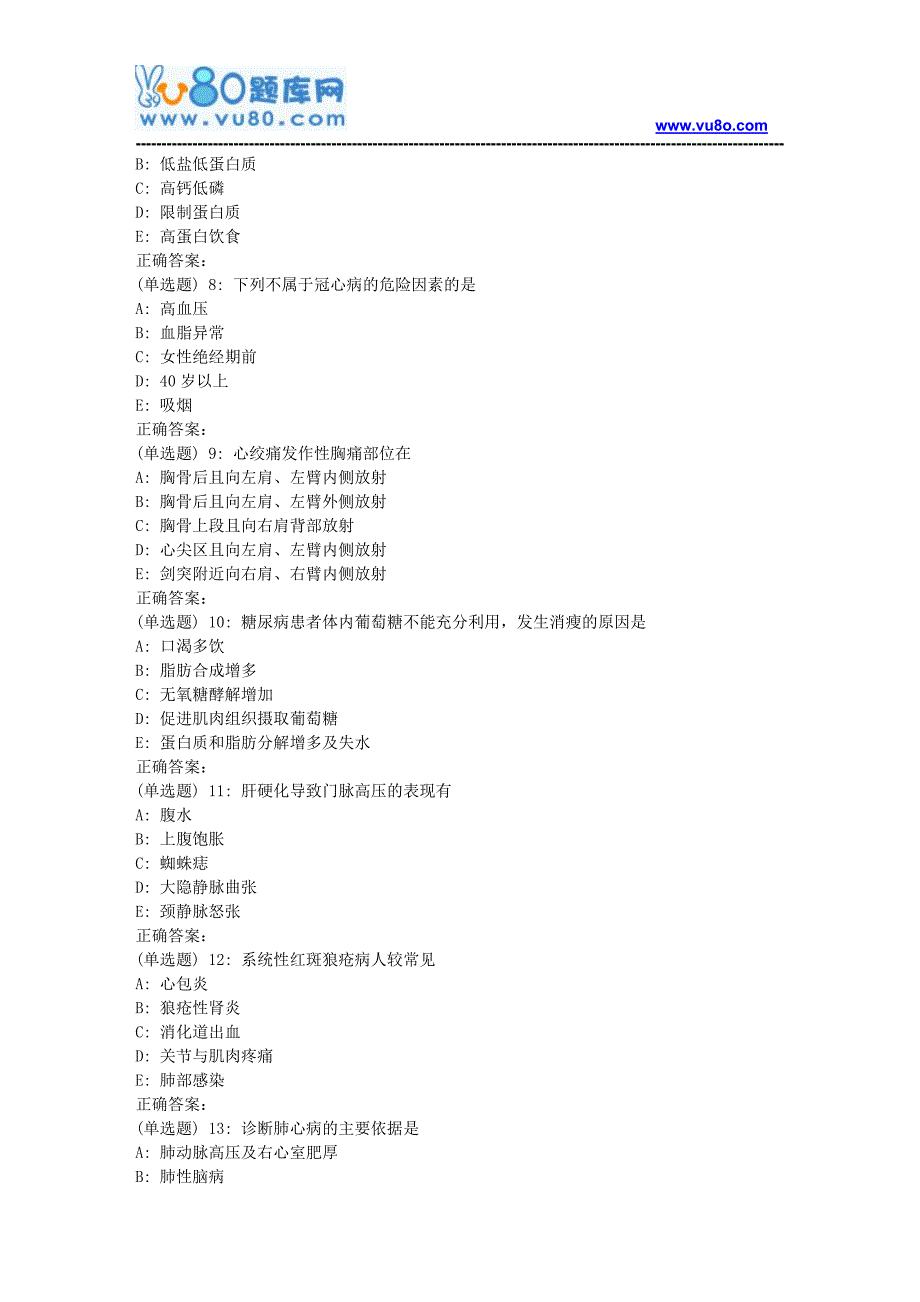 吉大18年9月《内科护理学(含传染病护理)》作业考核试题_第2页