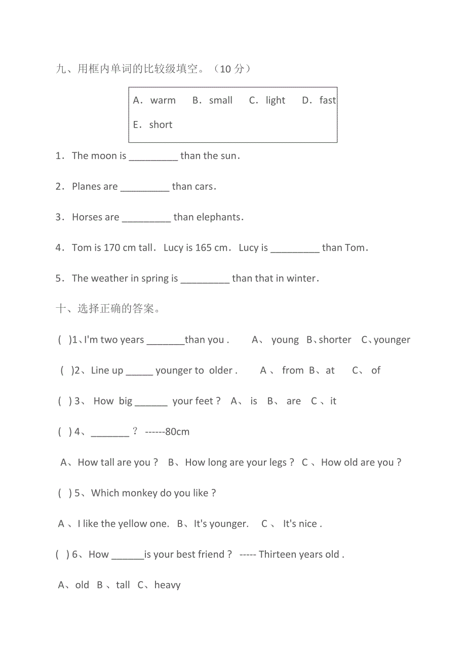 pep小学六年级英语下册第一单元测试题_第4页