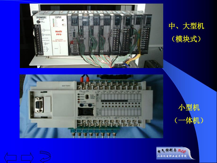 电气控制与PLC 教学课件 ppt 作者 李向东 第五章_第2页