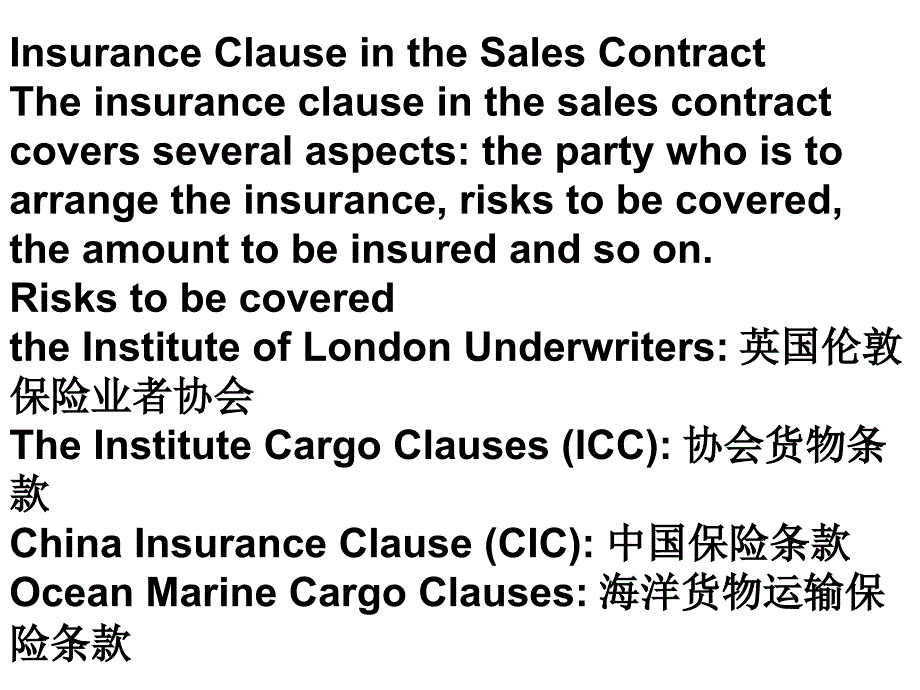 外贸英语函电 教学课件 ppt 作者 张成伟 Chapter 11 Insurance_第3页