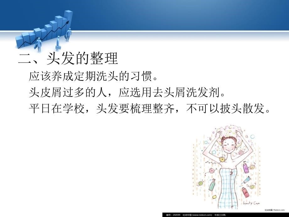 现代礼仪 第2版 教学课件 ppt 作者 韩悦 社会篇_第5页