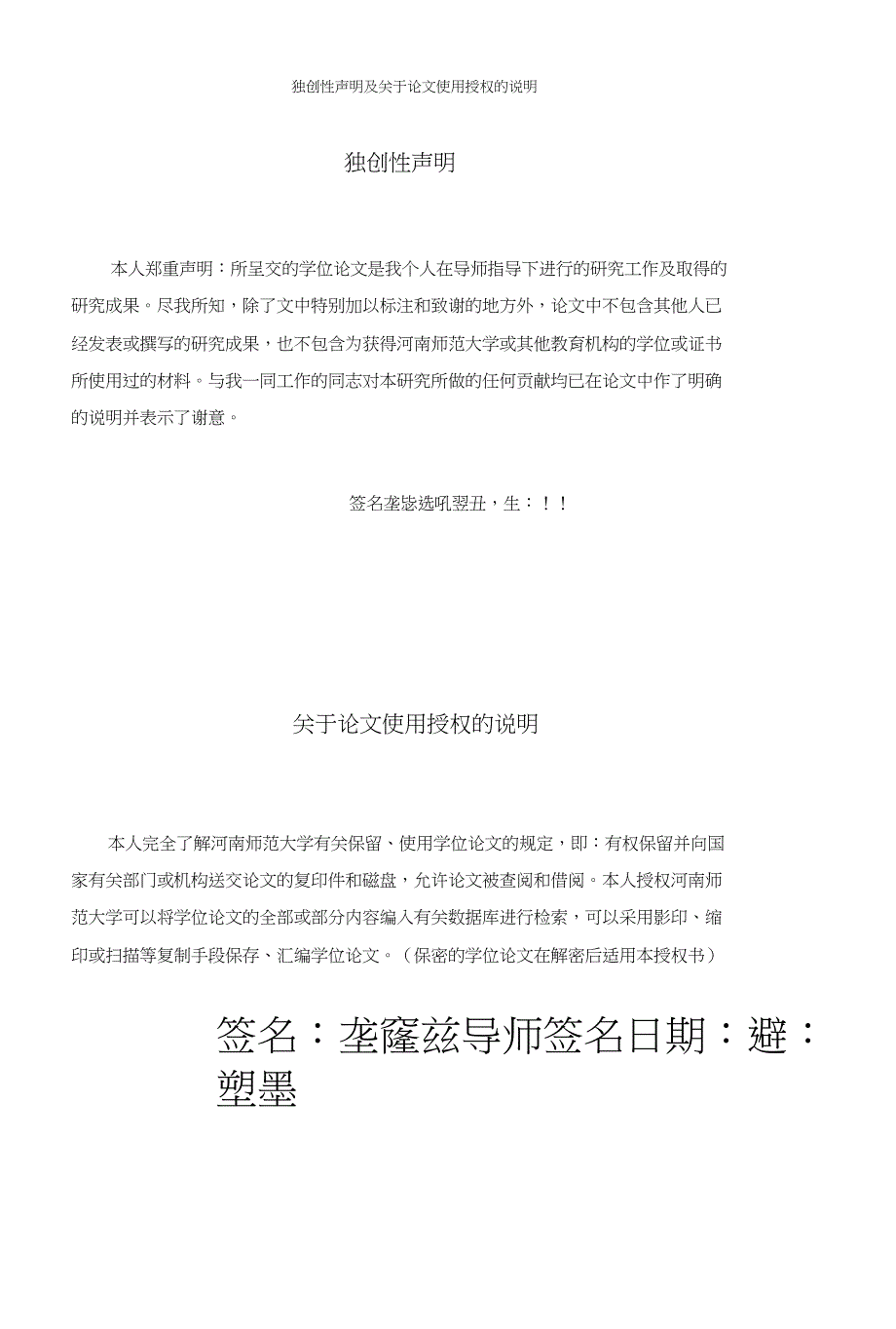 普通高校公共美术鉴赏课程探究.doc_第3页