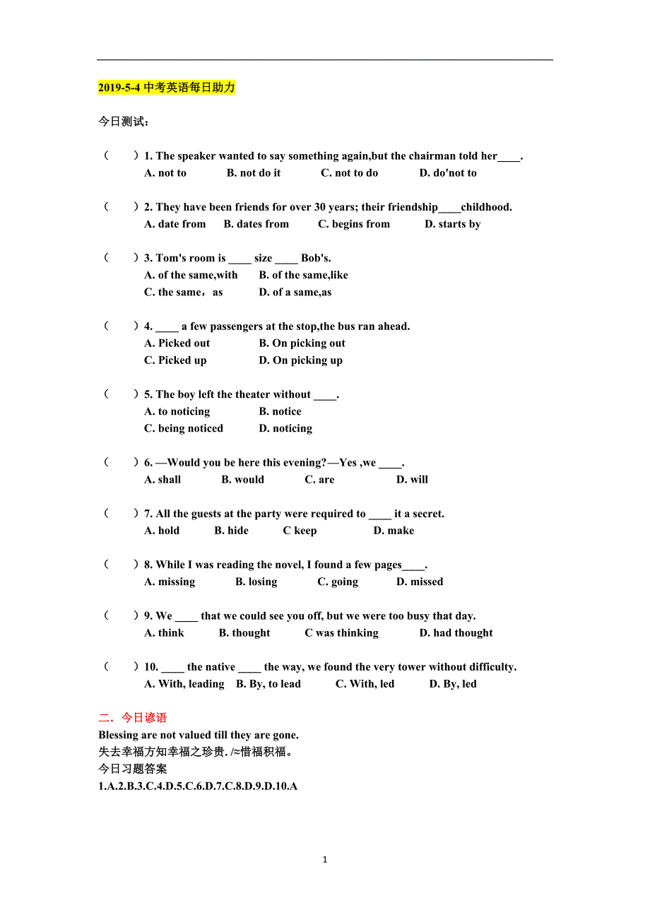 19-5-4中考英语每日一练_第1页