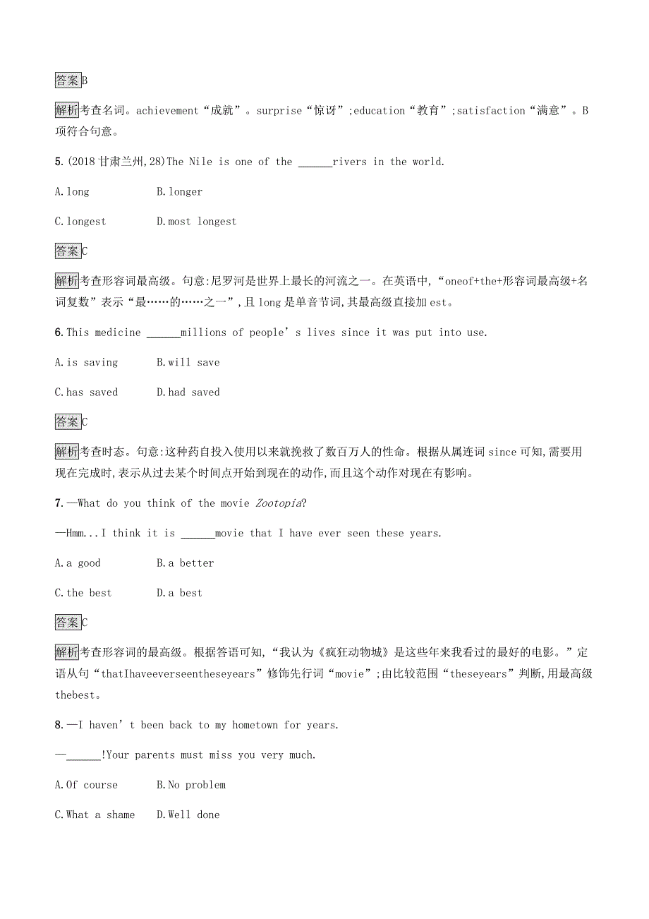 课标通用甘肃省2019年中考英语总复习素养全练13八下Unit7_8试题含答案_第2页