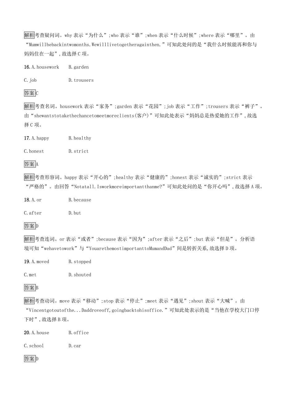 课标通用甘肃省2019年中考英语总复习素养全练13八下Unit7_8试题含答案_第5页