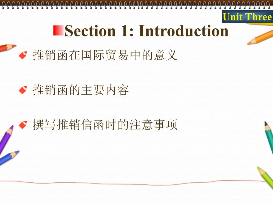 外贸函电(第二版) 教学课件 ppt 作者 刘慧侠 Unit 3_第4页