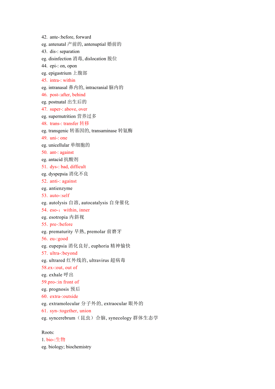 医学英语-(2011年)考试专用(全)_第3页