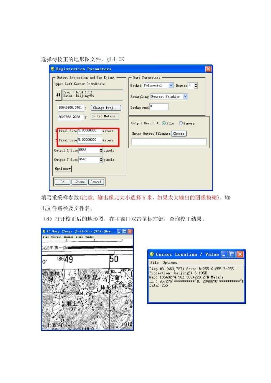 envi遥感图像处理实验教程 实验三 几何校正(影像、地形图)_第5页