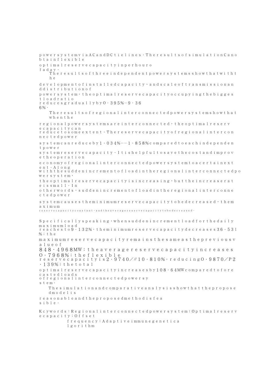 区域互联电力系统最优备用模型.doc_第5页