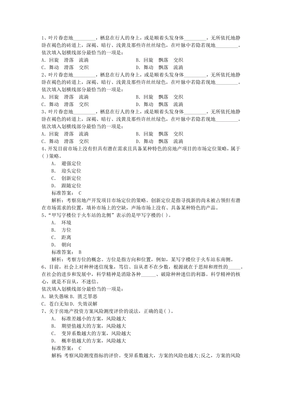 2015年广东深圳市公务员考试行测真题含答案和详细解析_第1页