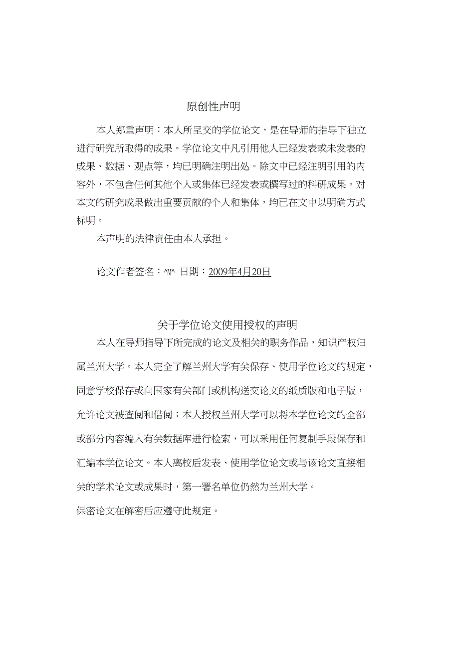 赢众金融理财事务所商业模式的设计.doc_第3页