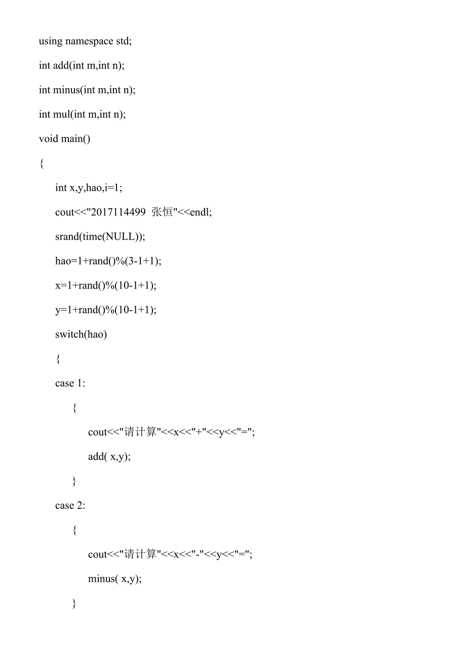 c++ 实验7_第4页