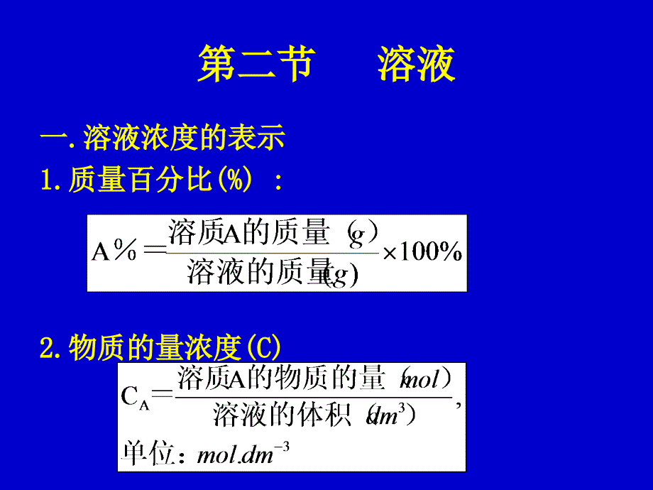 注册岩土基础-普通化学 (2)_第2页