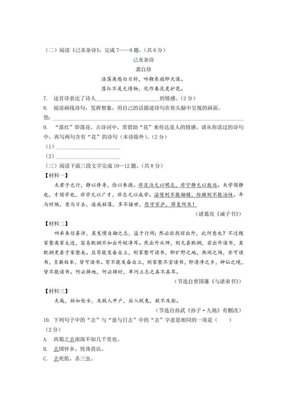 2019年门头沟一模试卷_第3页