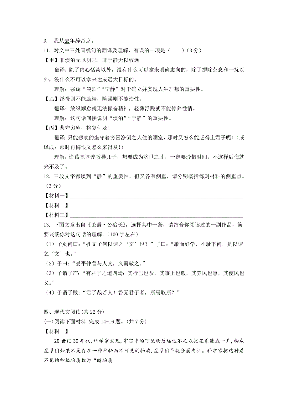 2019年门头沟一模试卷_第4页