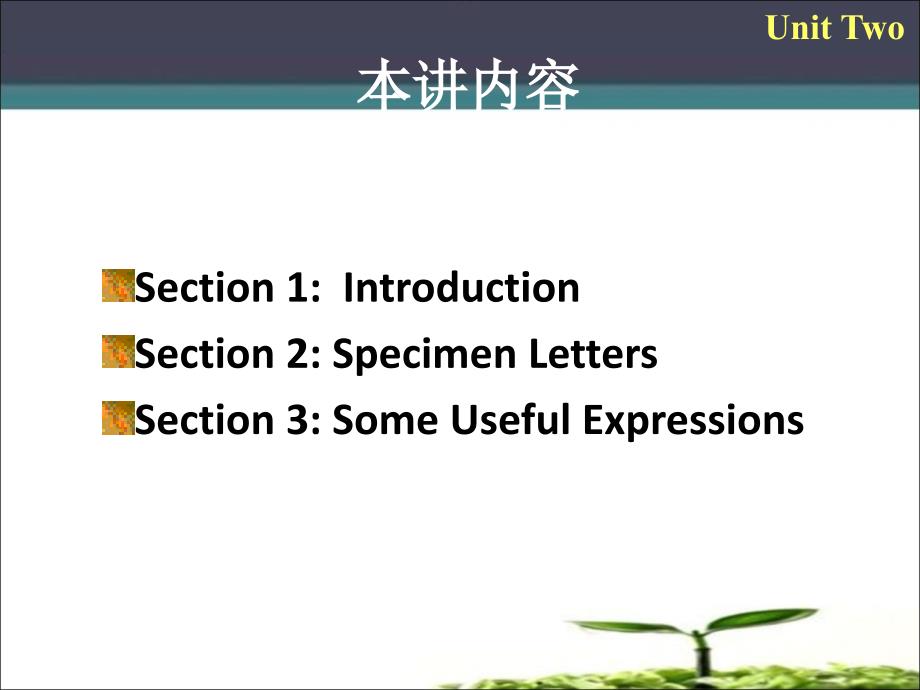 外贸函电(第二版) 教学课件 ppt 作者 刘慧侠 Unit 2_第3页