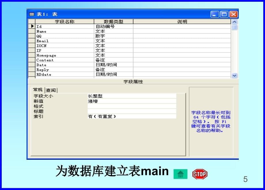 电子商务网站建设 含1CD  教学课件 ppt 作者 薛万欣 第10章_第5页