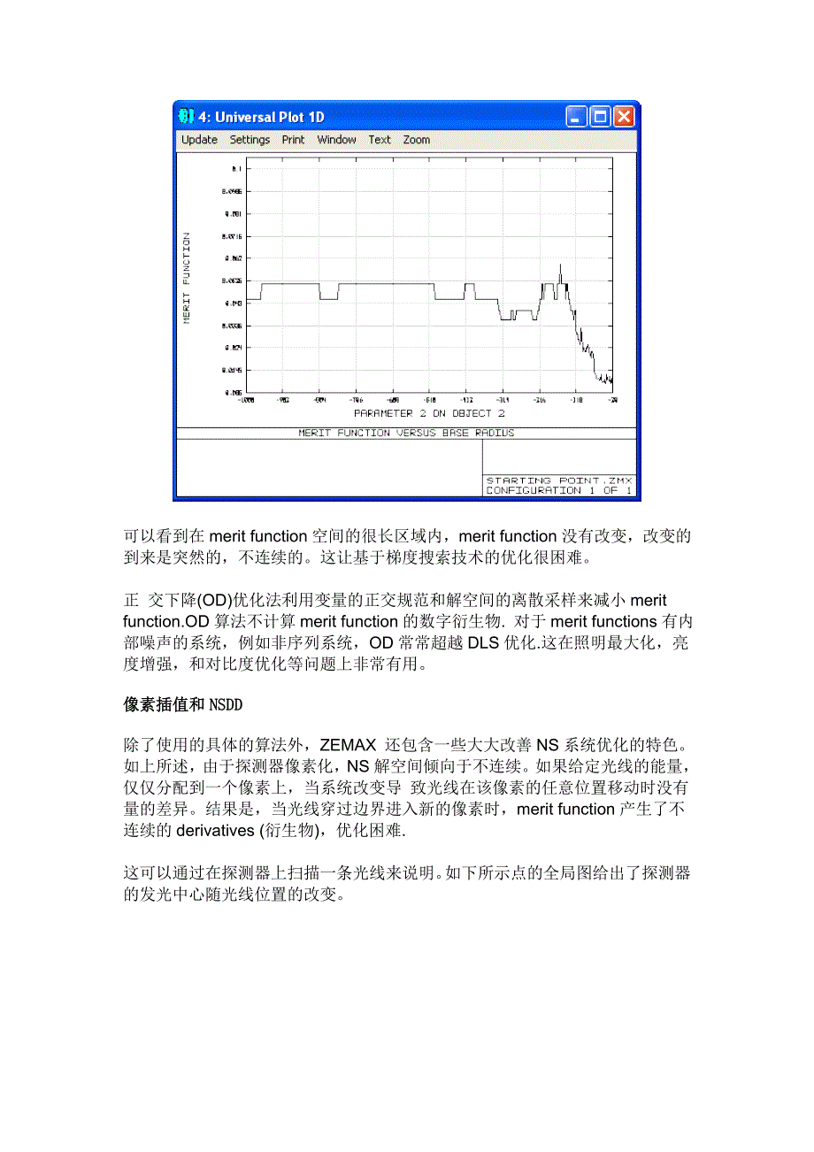 zemax中如何优化非序列光学系统(翻译)_第2页