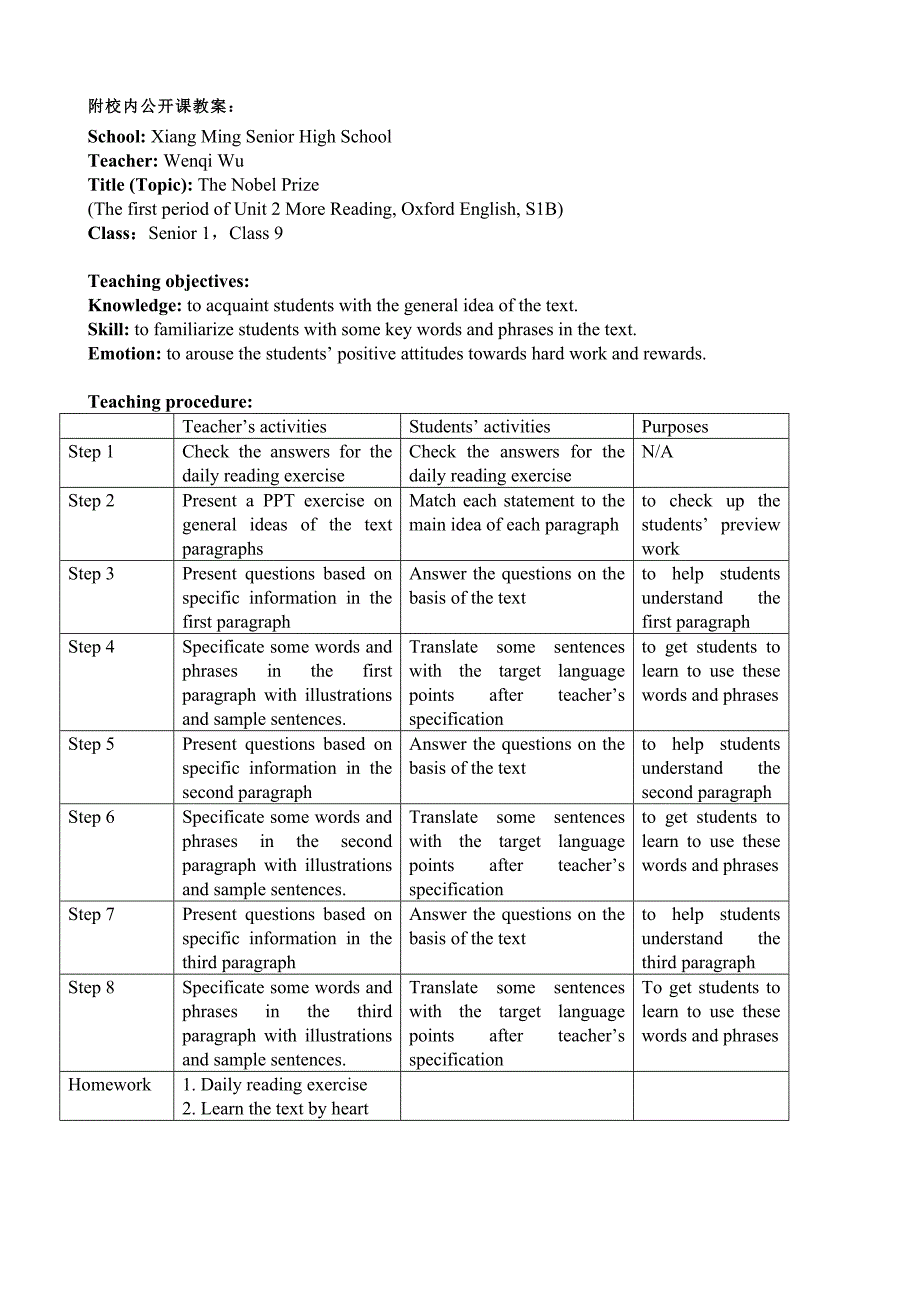 新教师成长日志_第4页