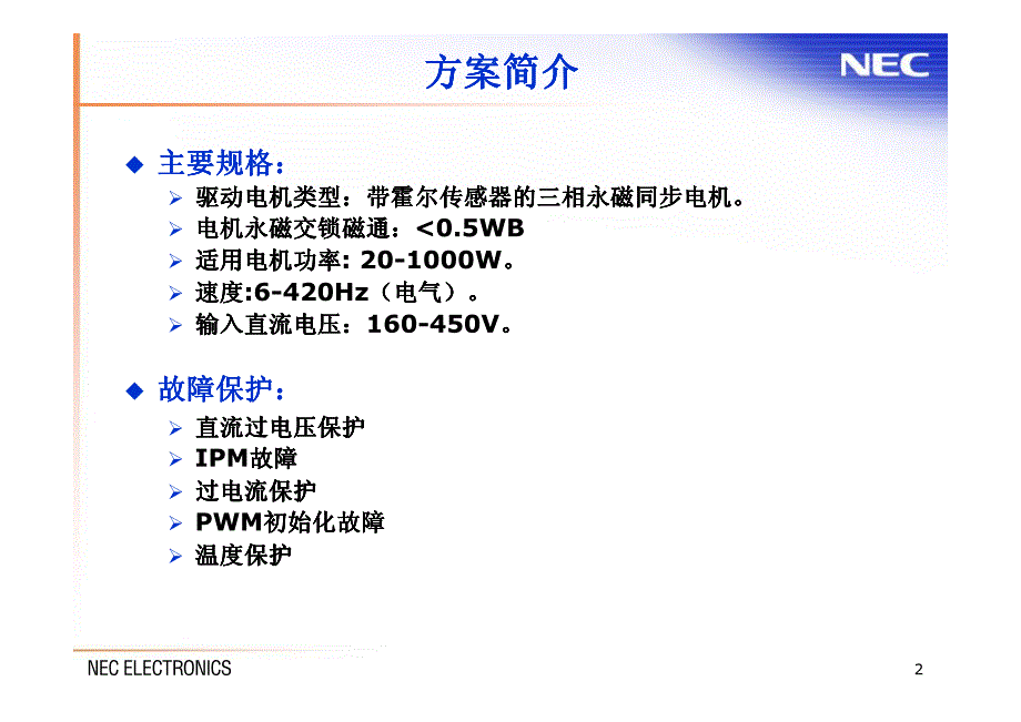 带霍尔的永磁同步电机(pmsm)180度正弦波hsdc-8介绍_第2页