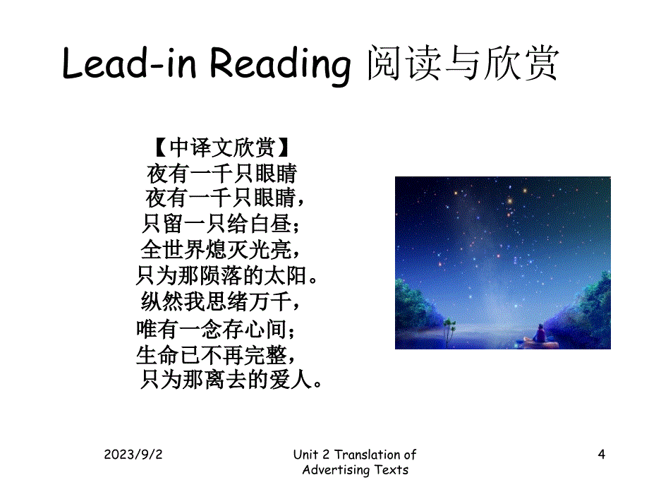 商务英语翻译实务 教学课件 ppt 作者 曹深艳 主编 项目4 商品说明书翻译_第4页