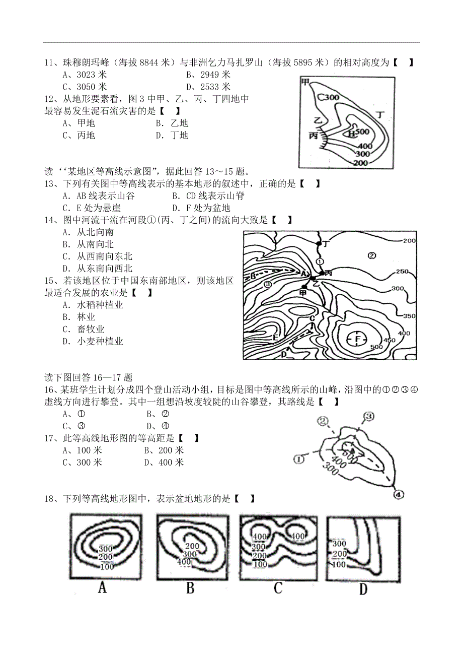 初中地理地图与等高线地形图专题训练一_第2页