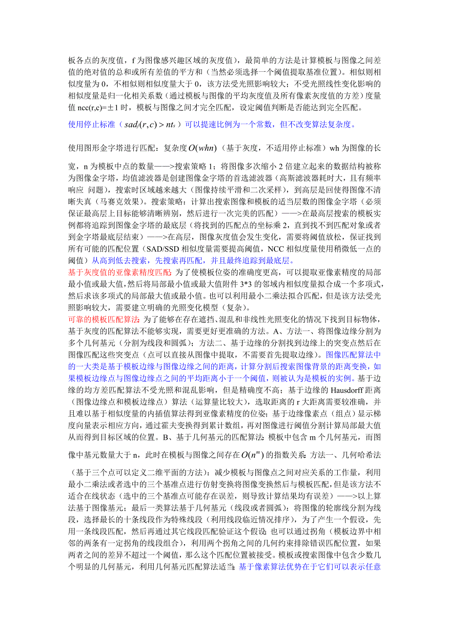 机器视觉算法与应用笔记_第4页