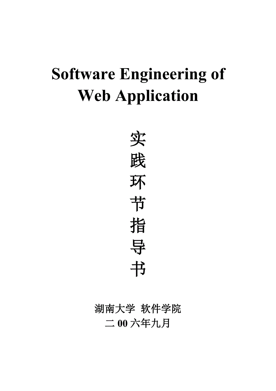 课程项目里程碑.doc_第1页