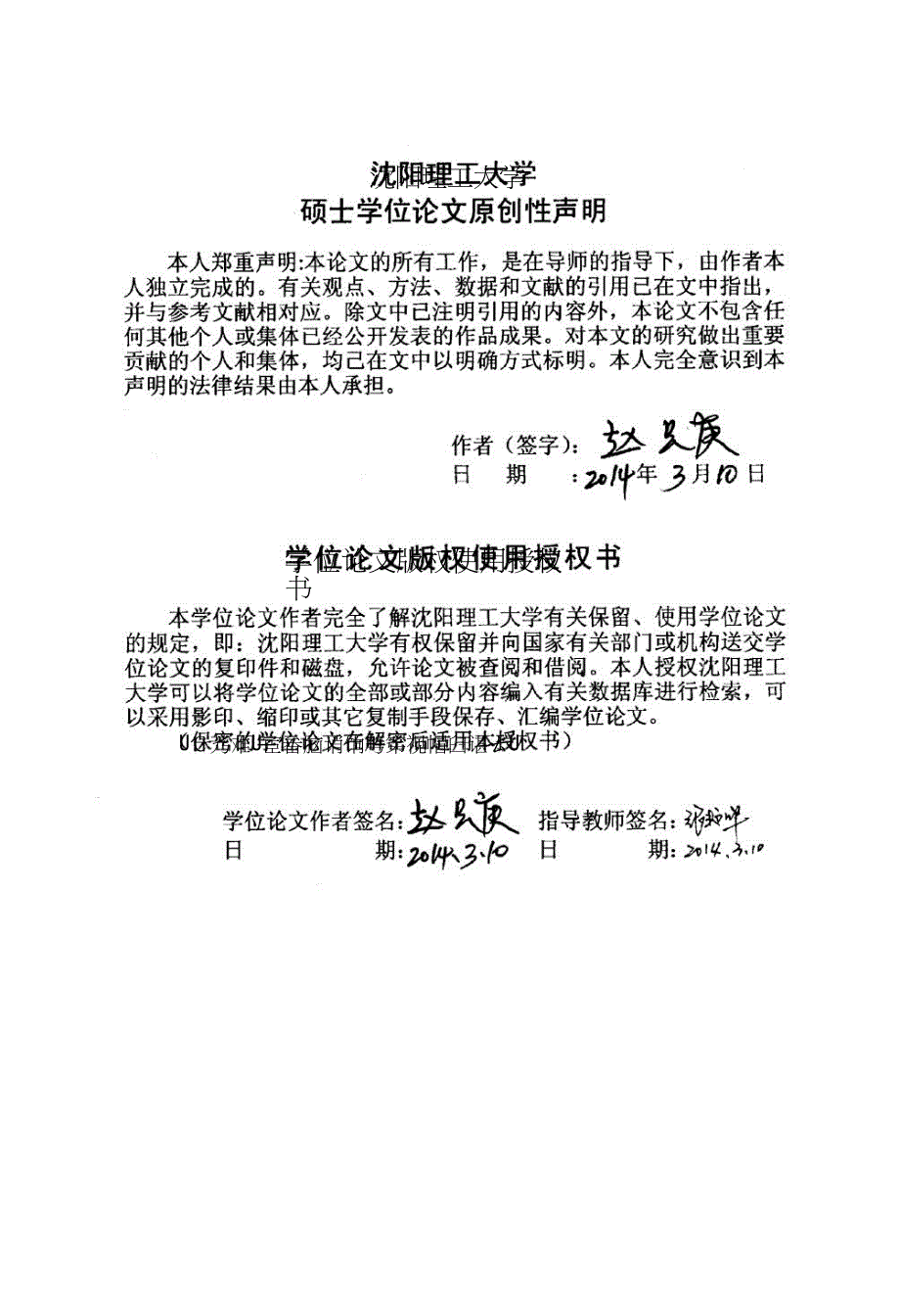 辽宁演艺集团商业模式研究.doc_第4页