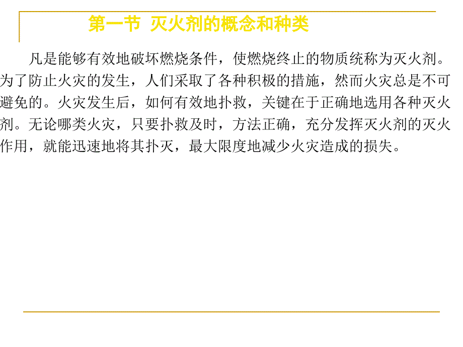 理化综合基础 教学课件 ppt 作者 茆有柏 程宏琦 第16章_第2页