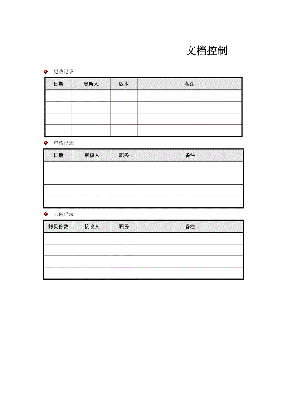 实施规划和步骤_第2页