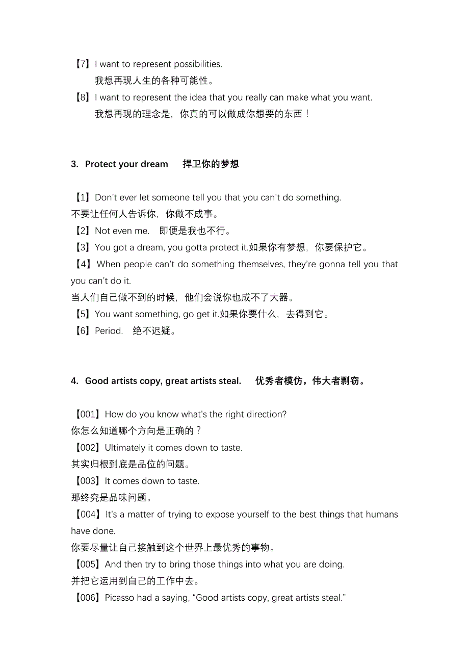 核聚英语23篇_第2页