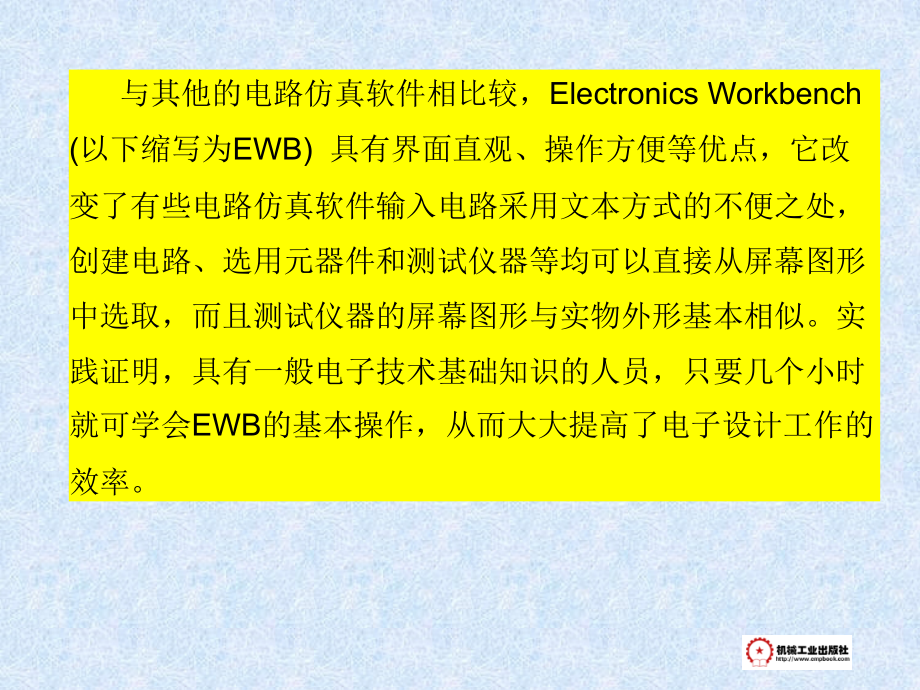 电子设计自动化技术教学课件 ppt 作者张永生 第6章_第4页