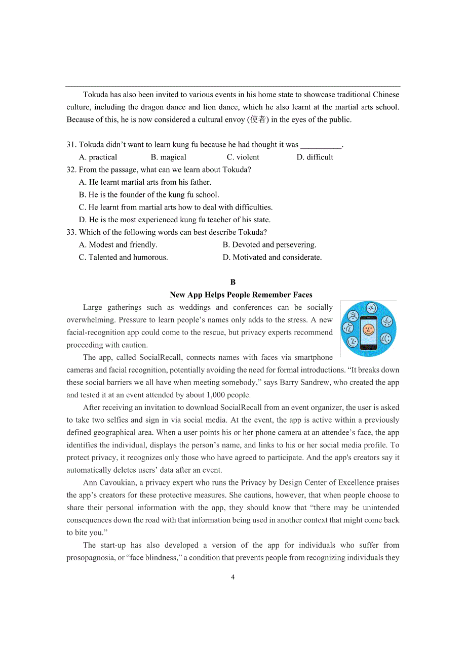 2019试题海淀区高三年级第二学期期中练习_第4页