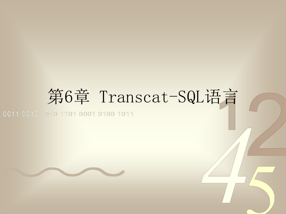 数据库基础与项目实训教程——基于SQLServer 教学课件 ppt 作者 虞江峰 第6章_第1页