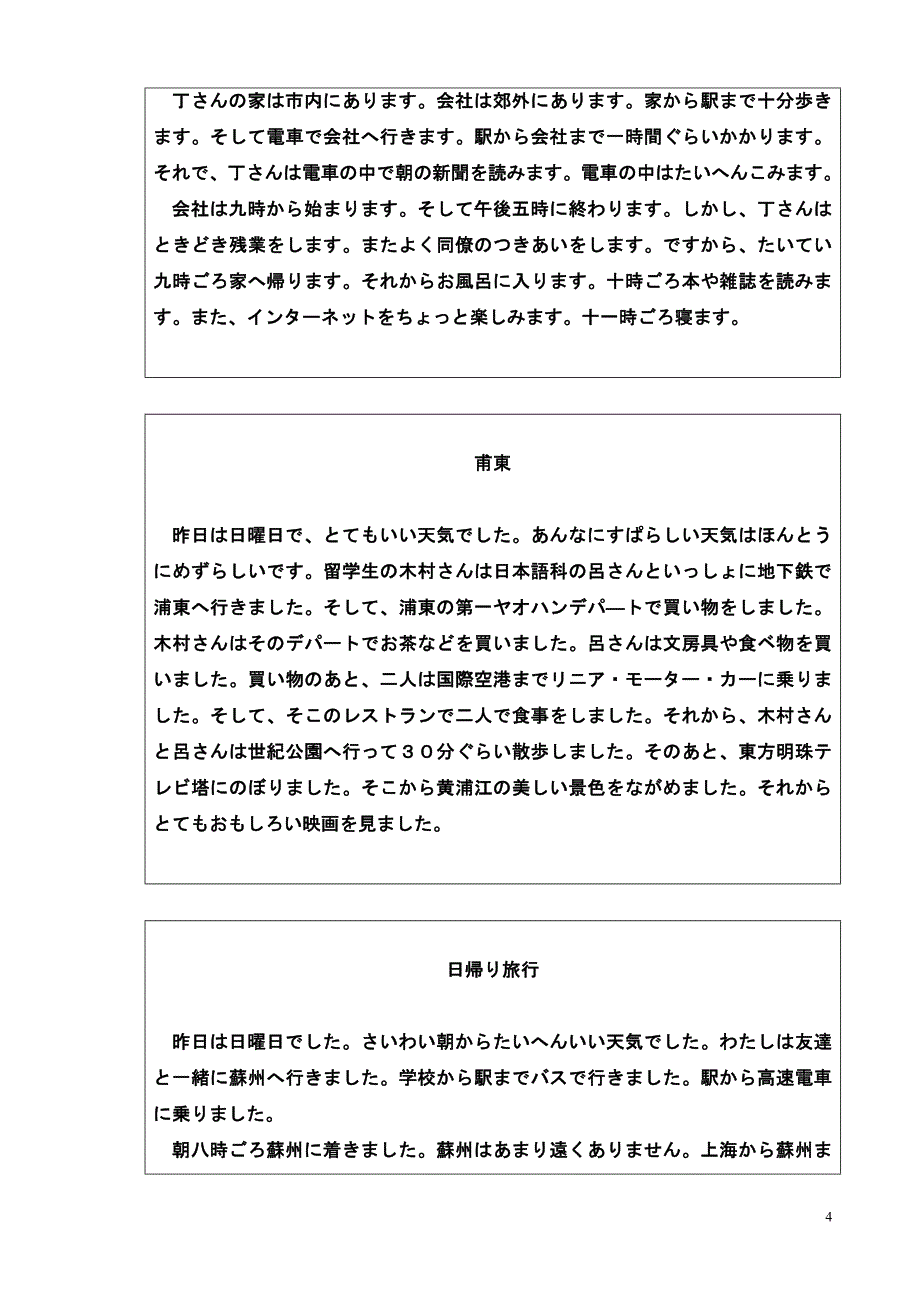 标日1-24课练习题_第4页