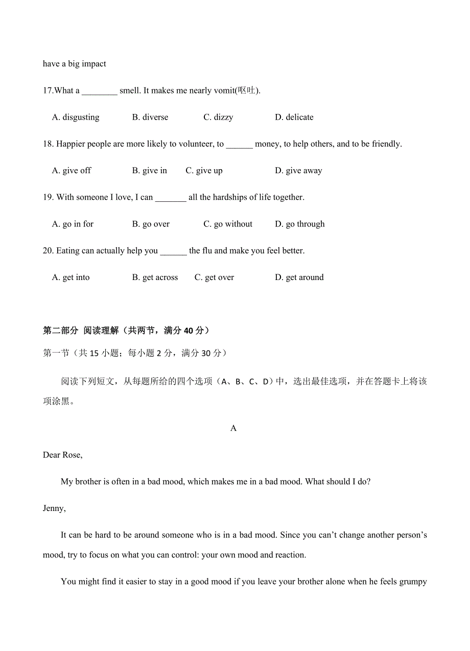 黑龙江省2019届高三上学期期中考试英语试卷 含答案_第3页