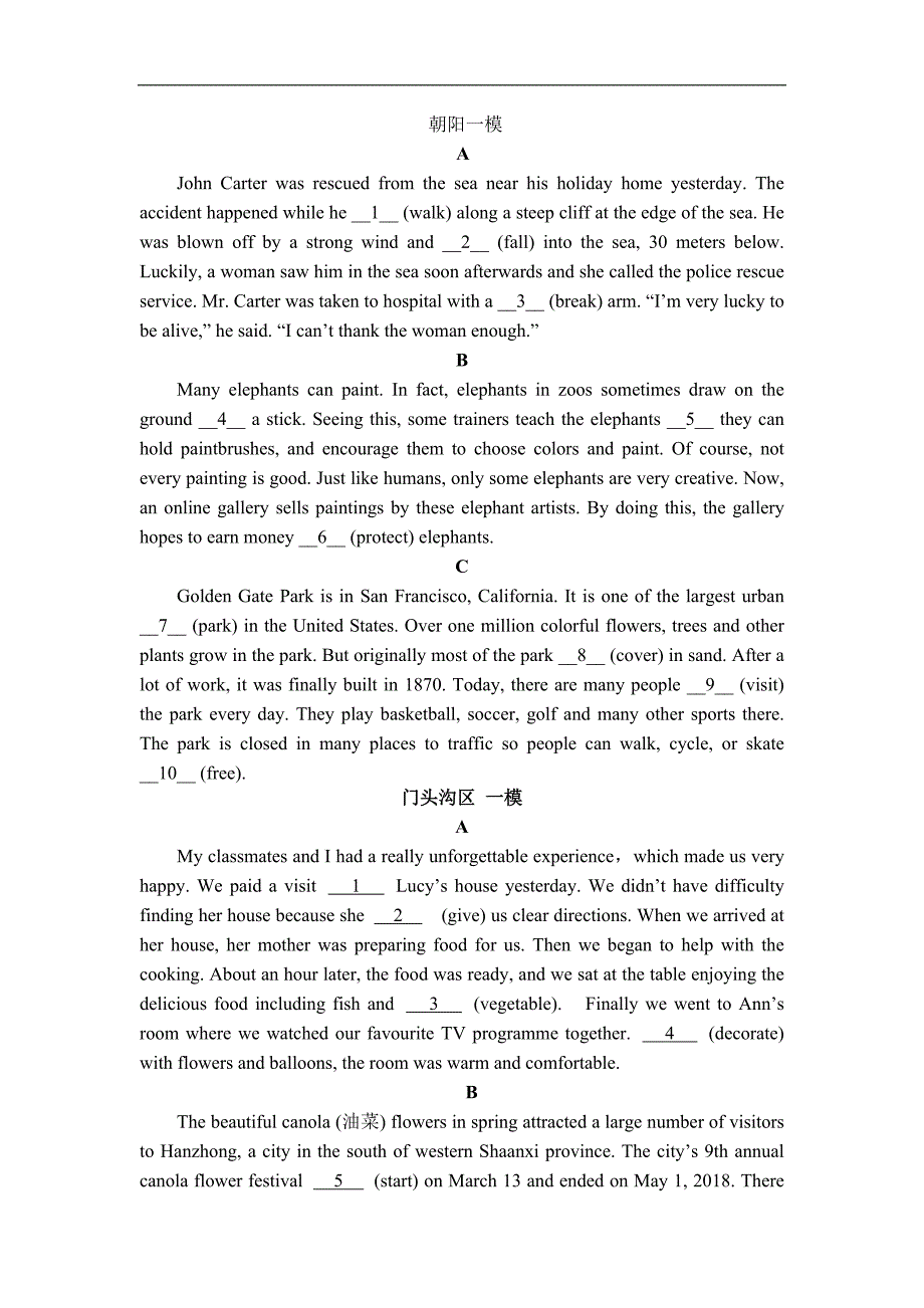 朝阳，门头沟，石景山，顺义一模 试题 汇编(1)_第1页