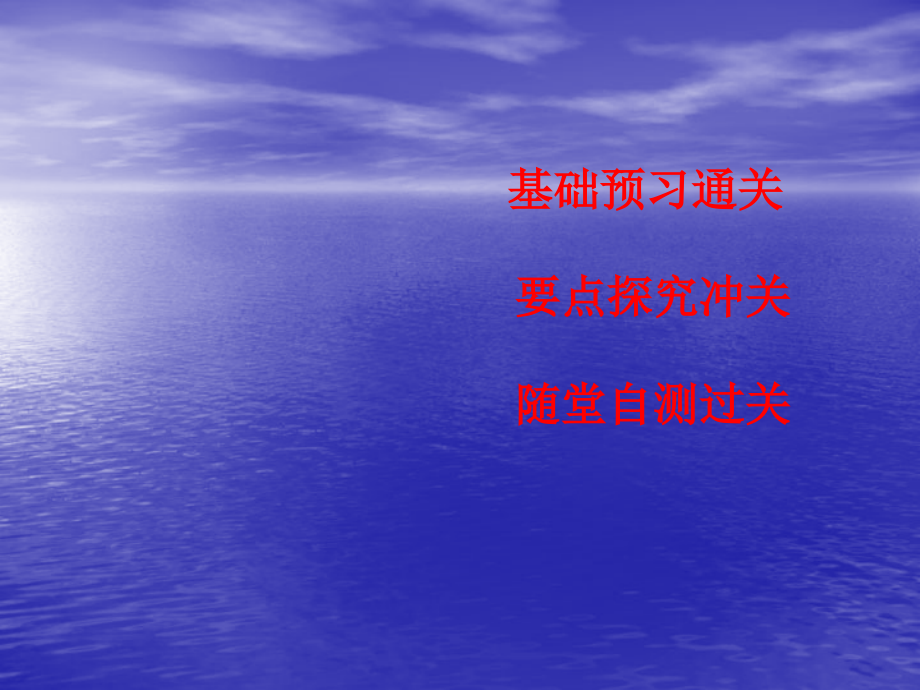 2019届高三物理二轮复习课件：第9章-电磁感应(第1课时)电磁感应现象 楞次定律_第3页