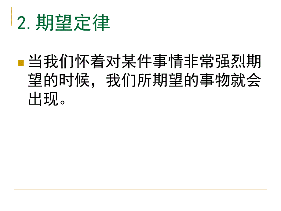 决定命运的十四个很准的心里暗示_第3页