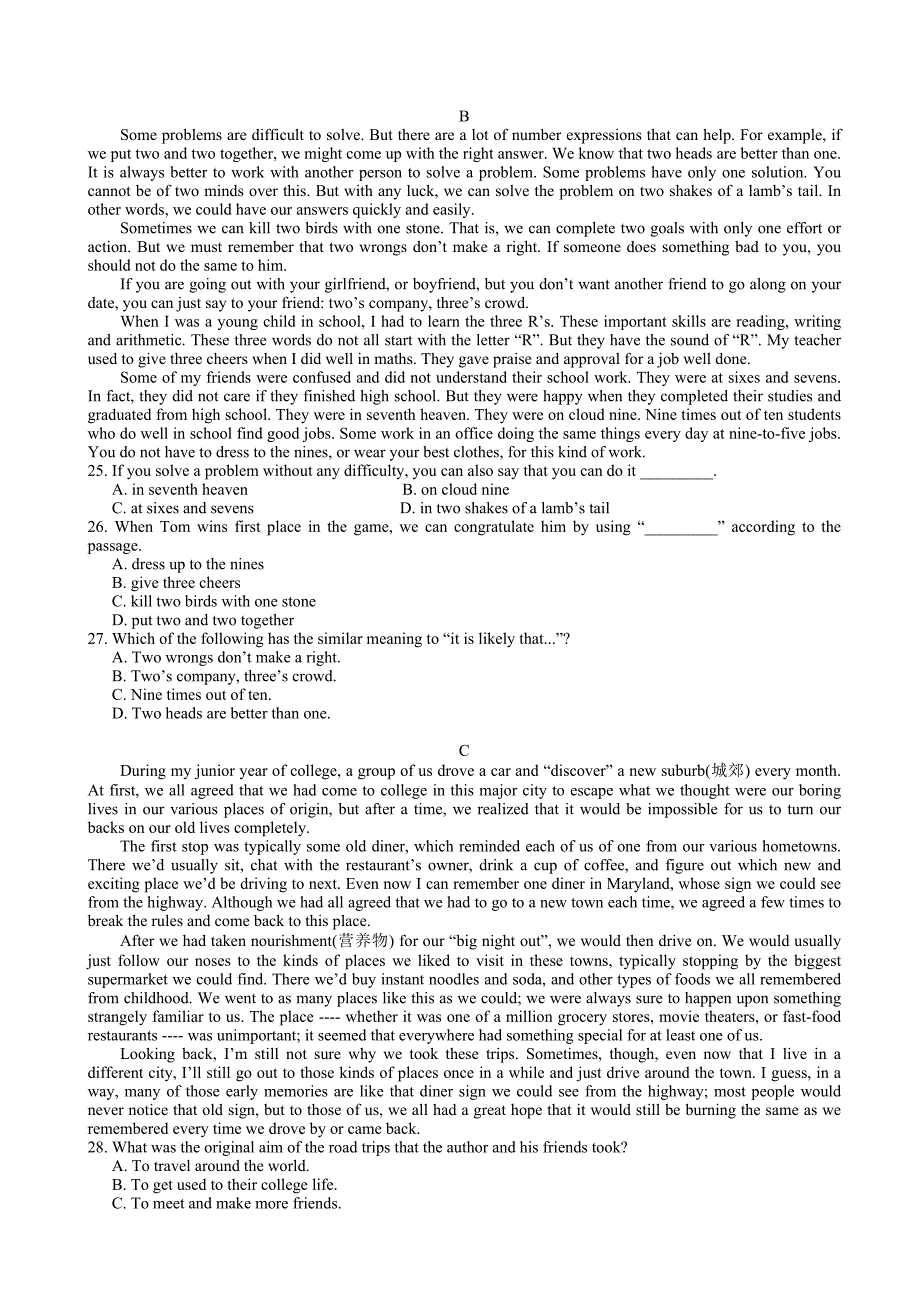 湖北省高一年级英语期末考试试题含答案_第3页