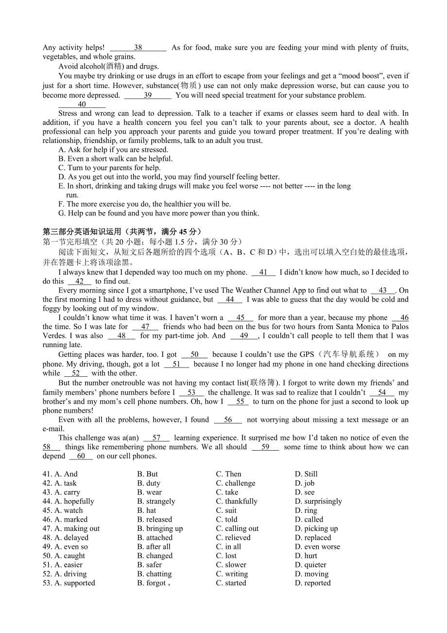 湖北省高一年级英语期末考试试题含答案_第5页