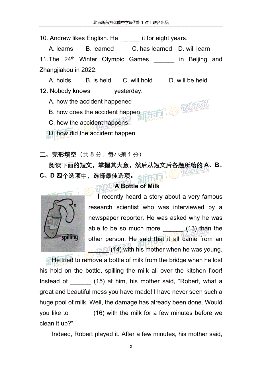 2019年北京市房山区第一学期初三英语试卷_第2页
