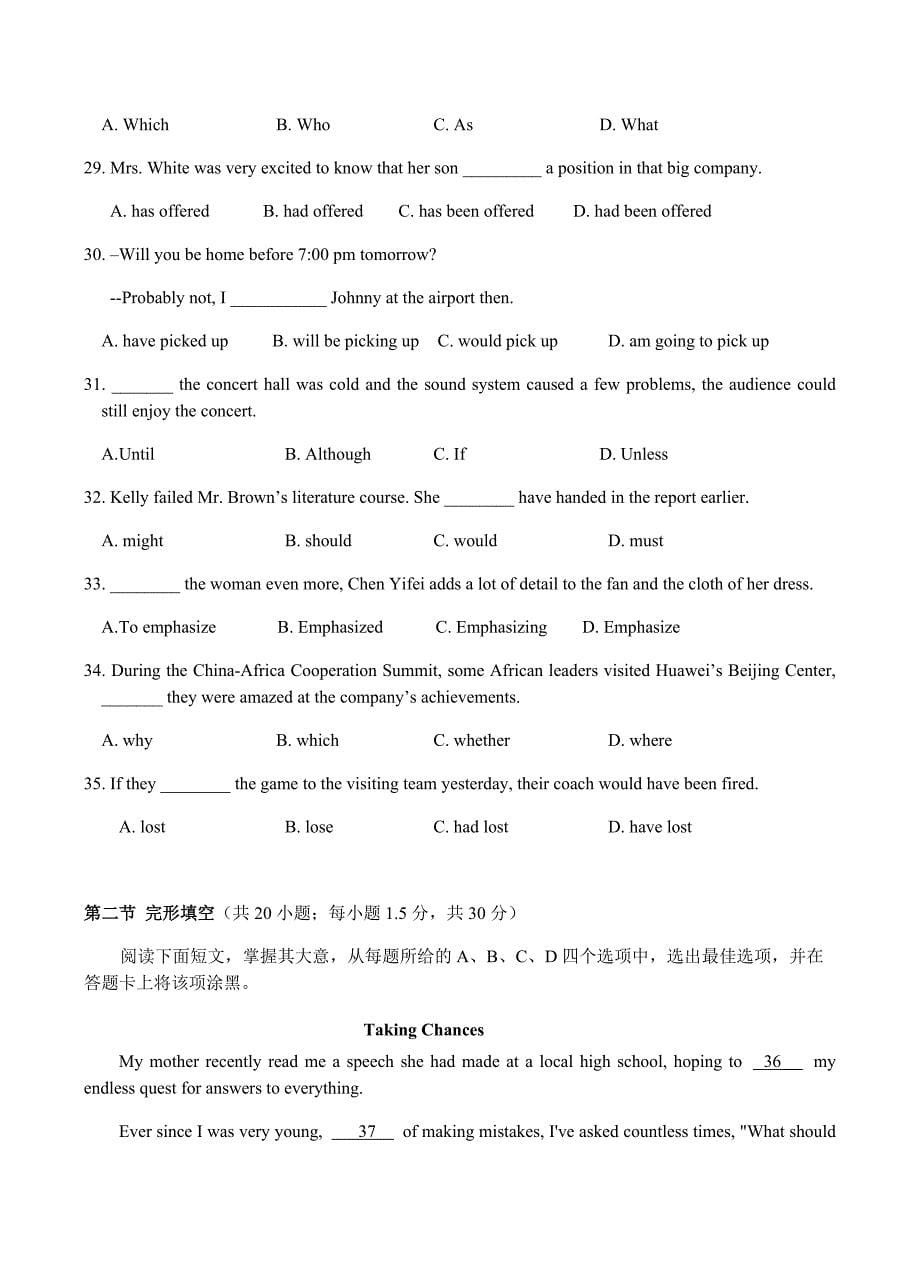 北京市海淀区2019届高三上学期期中练习英语试卷 含答案_第5页
