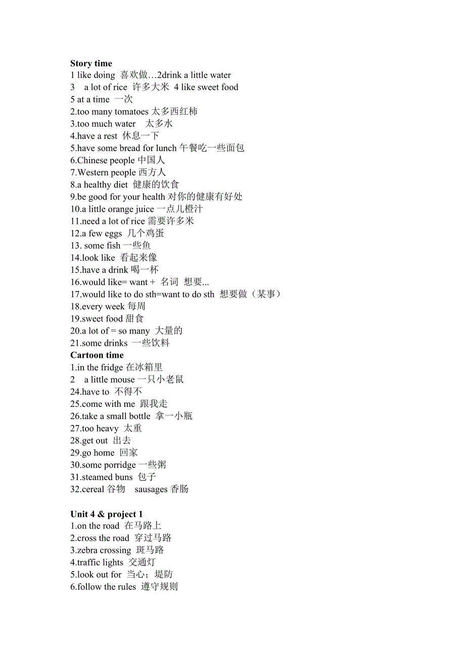 六年级下册各单元短语_第4页