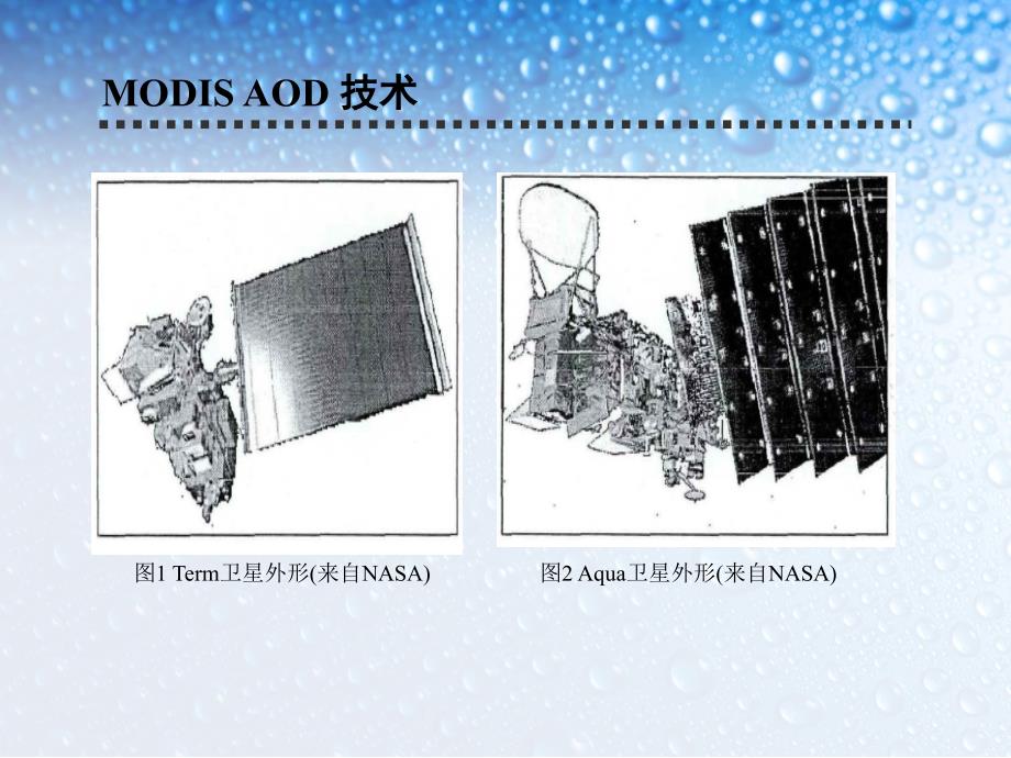 大气污染控制--modis aod 数据预测pm2.5浓度_第4页