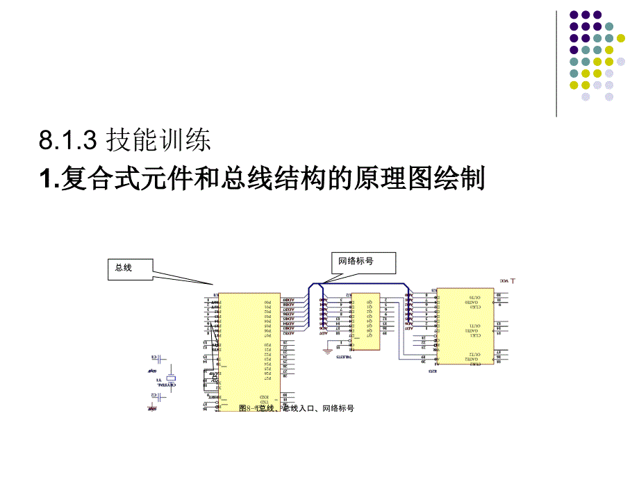 电路仿真与电路板设计项目化教程 基于Multisim与Protel  教学课件 ppt 作者 古良玲 电路仿真与电路板设计项目化教程(基于Multisim与Protel)-直流调速电机_第4页