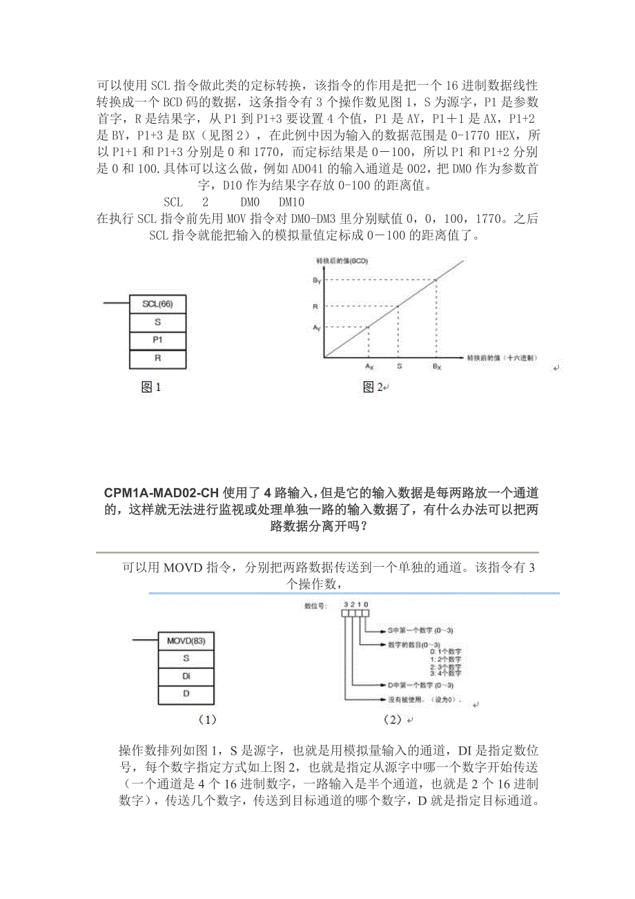 欧姆龙plc知识_第3页