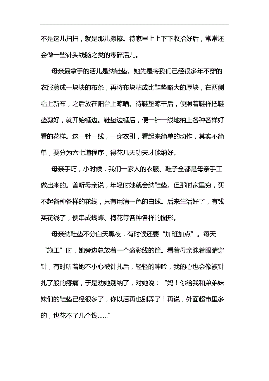 初中“心理健康教育月”活动总结汇编_第3页